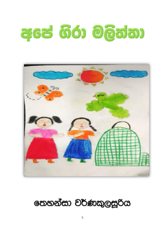 ishini-2 - Nethmini Warnakulasooriya.png